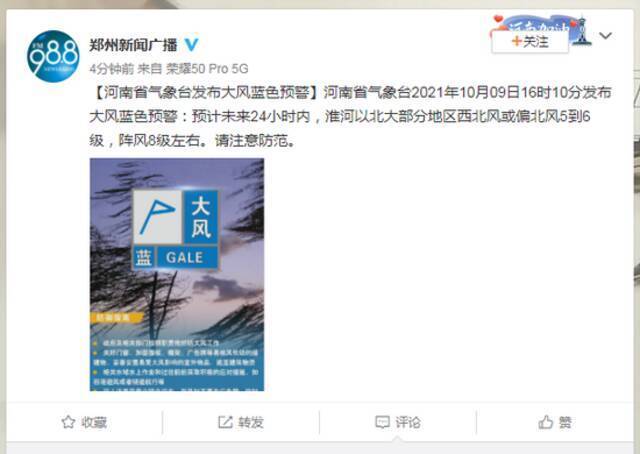 河南省气象台发布大风蓝色预警
