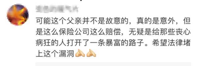 上海一父亲驾车不慎轧死两岁儿子，起诉保险公司获赔百万引争议