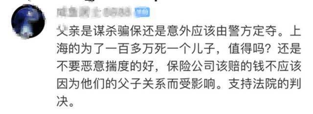 上海一父亲驾车不慎轧死两岁儿子，起诉保险公司获赔百万引争议