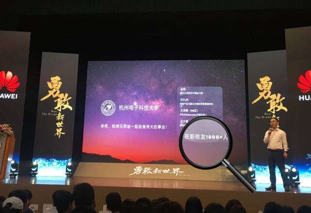 华为2022年校招信息跟踪！杭电连续17年入列