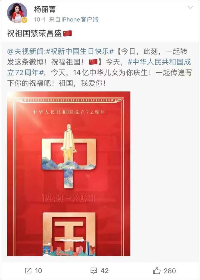 被说不要发爱国信息，台湾艺人杨丽菁回呛：爱国爱党爱人民！