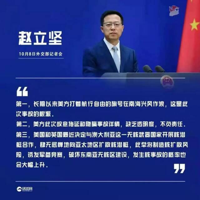 美国核潜艇南海出事 三个细节和几个秘密！