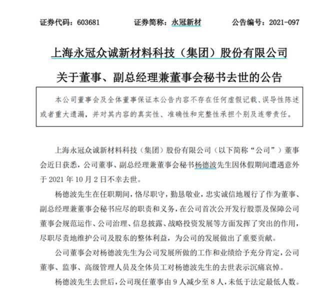 沪一上市公司34岁高管溺亡 刚拿了数百万奖励！另一个家庭也因此破碎…