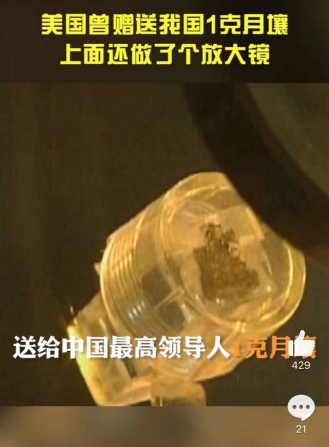 2g月壤！这篇论文在Science发表 背后的故事以前不敢想