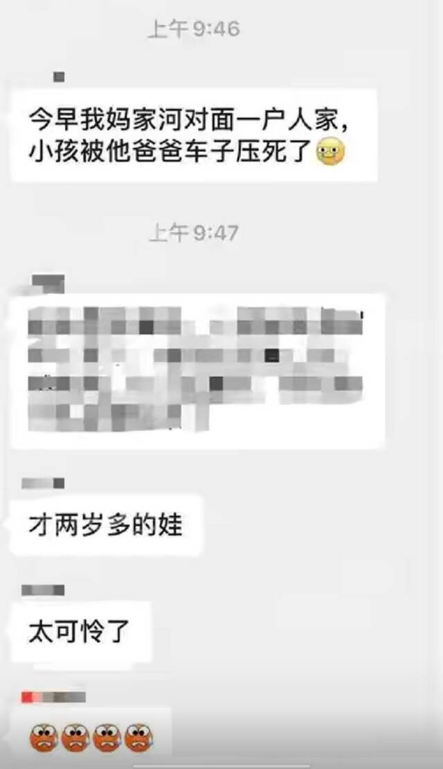 ▲悲剧发生后，引发网友讨论。图/网友提供微信聊天截图