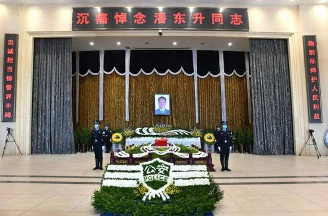 因公殉职的福州市公安局局长潘东升，被追授为“全省优秀共产党员”