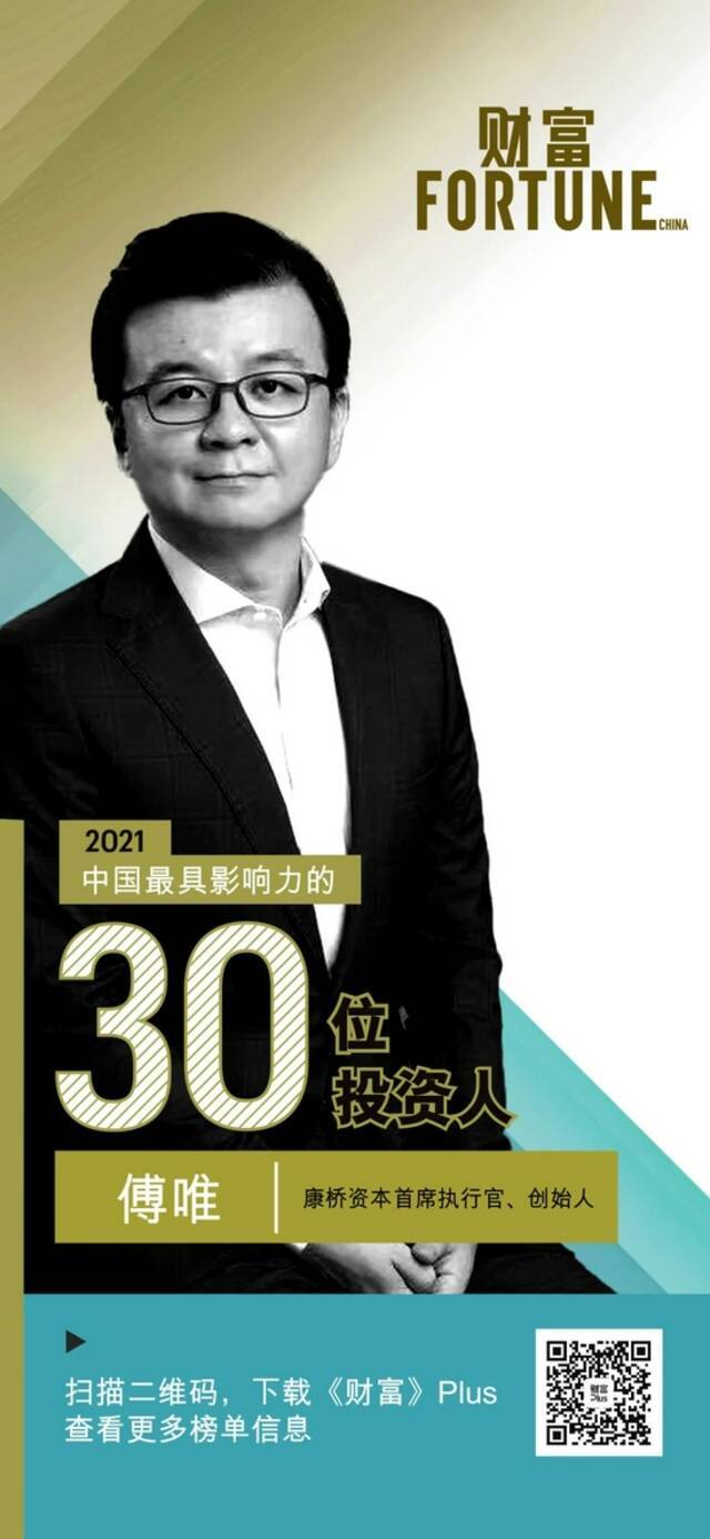 2021年中国最具影响力的30位投资人：沈南鹏张磊等上榜