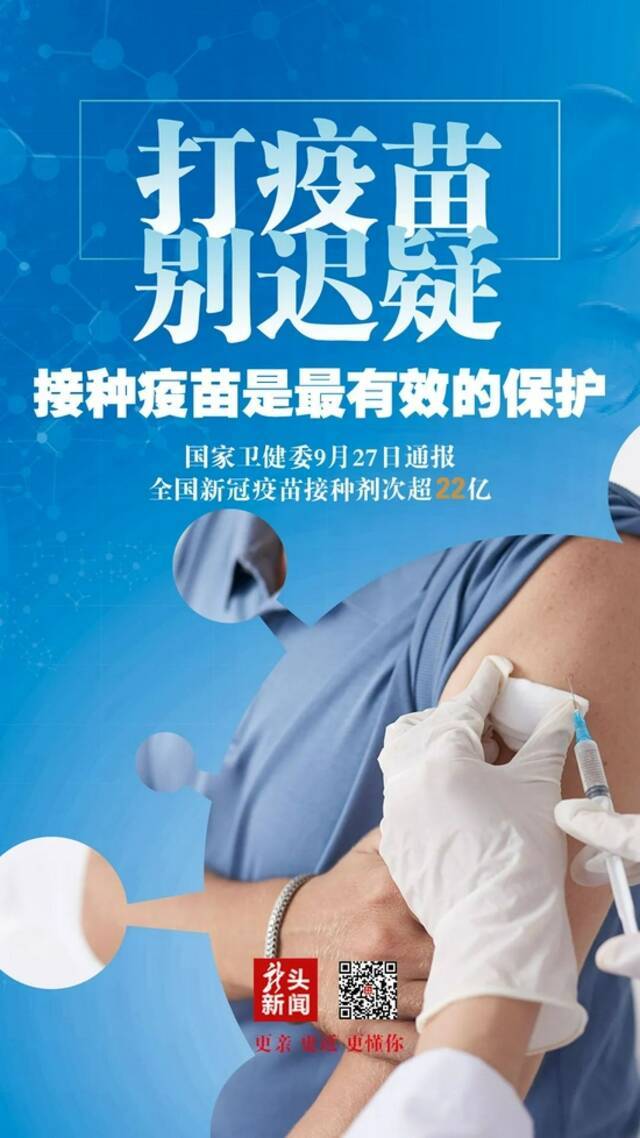 事关第三剂疫苗！黑龙江省卫健委最新提醒