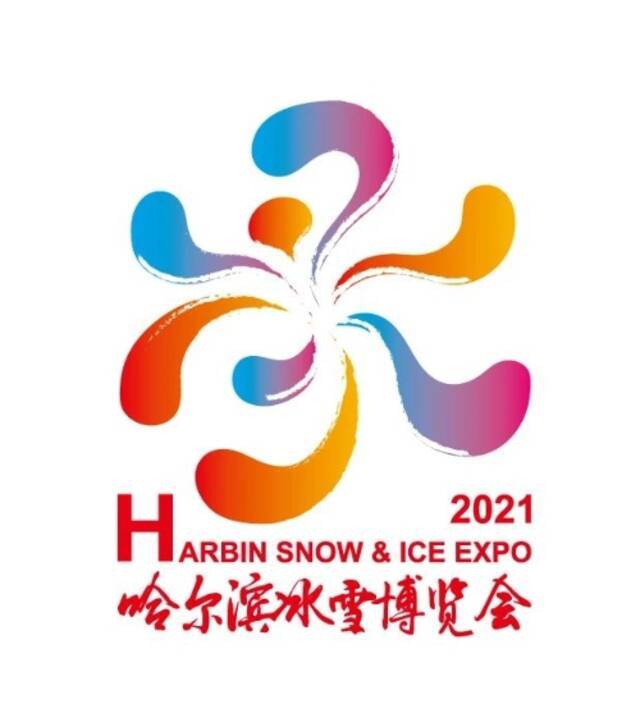 多家冰雪行业头部企业进驻2021哈尔滨冰雪博览会