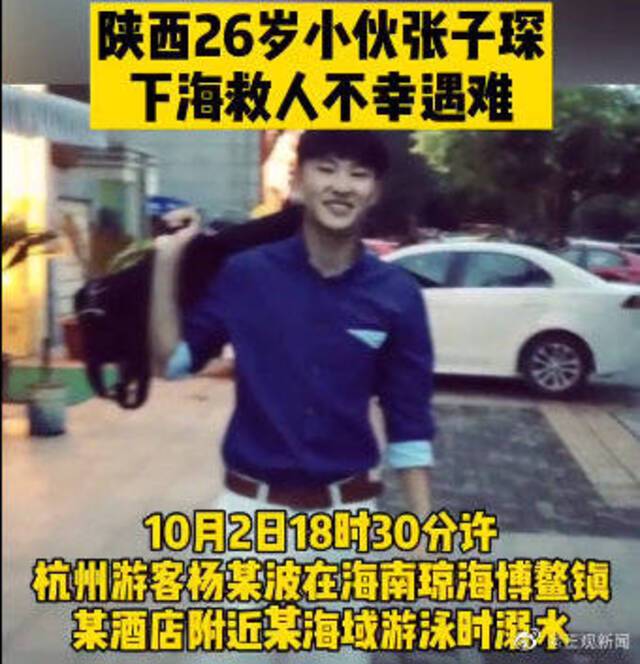 上海一上市公司34岁高管溺亡 其妻发文质疑涉事酒店