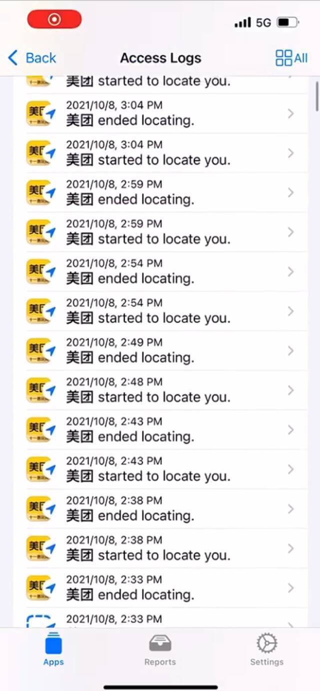 网友曝美团App iOS 版24小时不间断定位，每5分钟请求一次