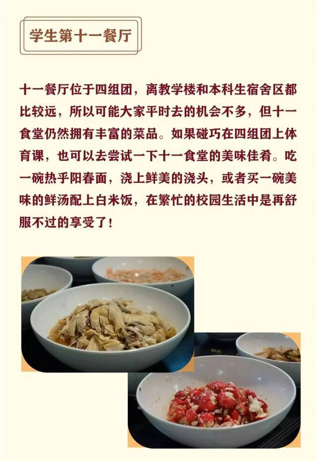 吃货必备！一图解读南大美食