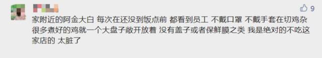 倒胃口！上海南京东路知名商场内一餐厅 老鼠从天而降 上蹿下跳...