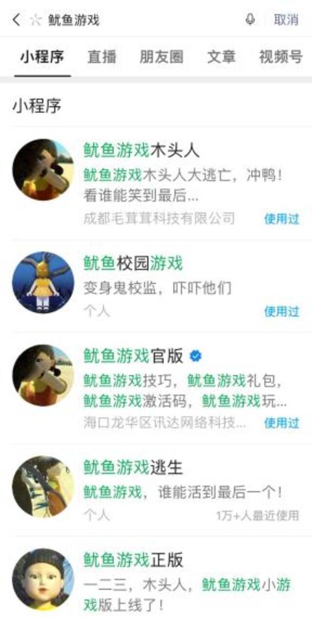 《鱿鱼游戏》微信小程序游戏图片来源：微信小程序