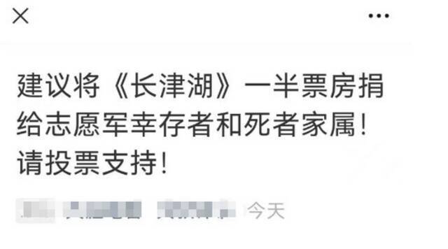 吴京又被“逼捐”？网友看不下去了……