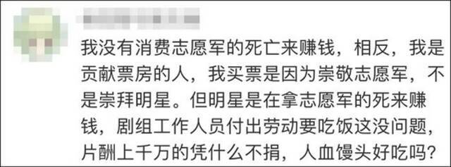 吴京又被“逼捐”？网友看不下去了……