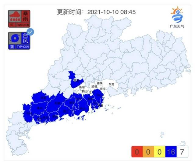 10月10日8时45分，广东台风预警信号发布情况广东省气象台官网截图