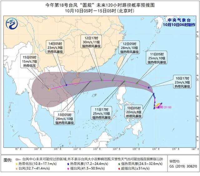 台风“圆规”或于11日下半夜进入南海东北部海面，12日强风雨将再次来袭