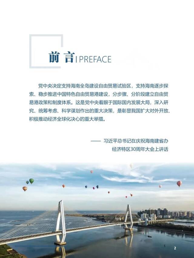 今起公示30天！海口市国土空间总体规划（2020-2035）公开征求意见、建议