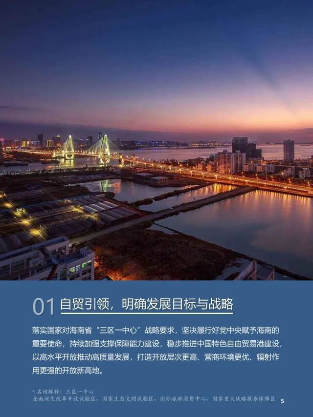 今起公示30天！海口市国土空间总体规划（2020-2035）公开征求意见、建议