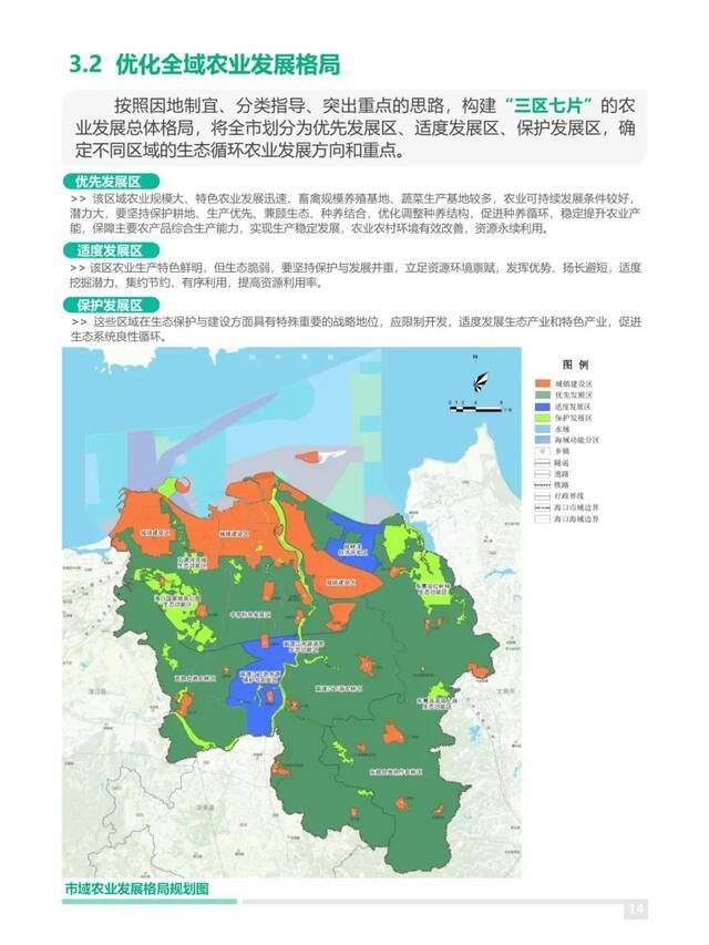 今起公示30天！海口市国土空间总体规划（2020-2035）公开征求意见、建议