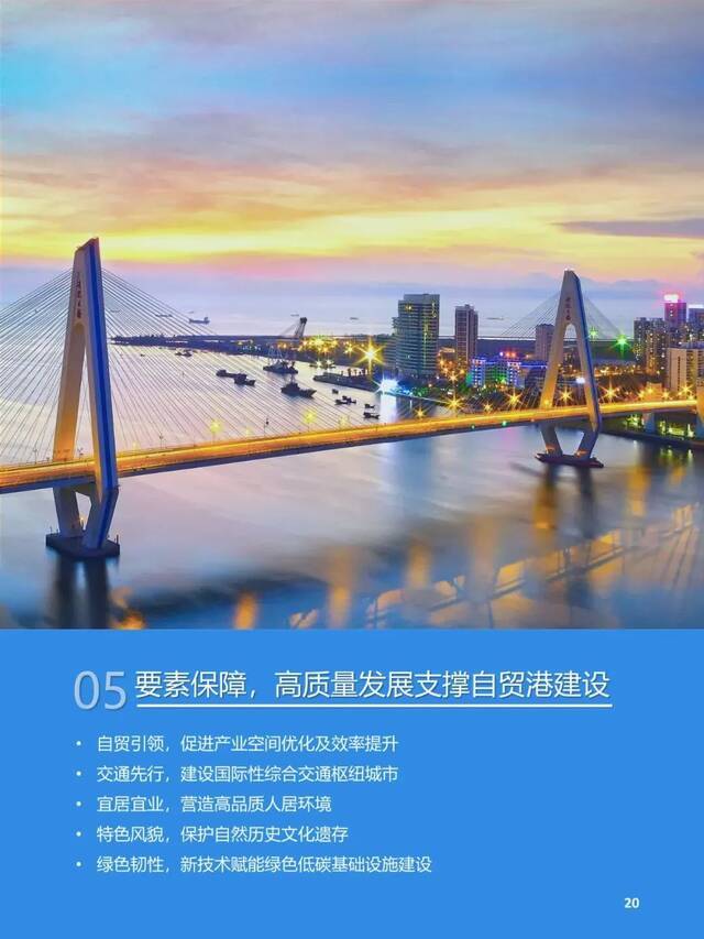 今起公示30天！海口市国土空间总体规划（2020-2035）公开征求意见、建议