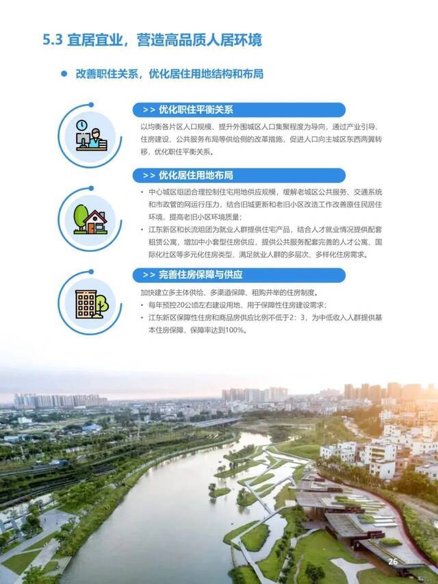 今起公示30天！海口市国土空间总体规划（2020-2035）公开征求意见、建议