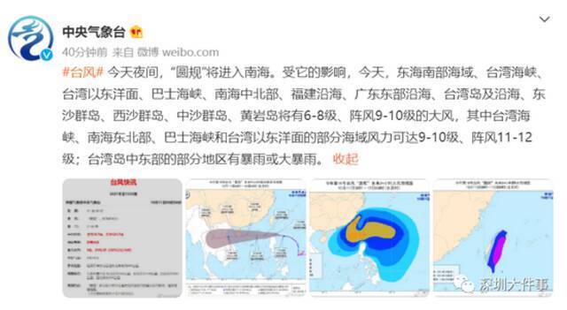 深圳发布台风白色预警！大风暴雨即将杀到，冷空气也来了.....