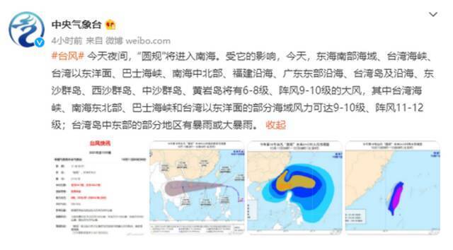 防台风！防台风！深圳白色台风&强季风预警生效，还有冷空气...