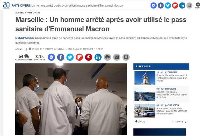 法国《20分钟报》网站：在马赛，一名男子在使用马克龙的健康码后被捕