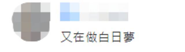 又做白日梦！台“立法院长”游锡堃臆测“2028年前台美建交”，岛内网友：就会自爽