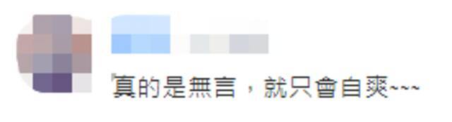 又做白日梦！台“立法院长”游锡堃臆测“2028年前台美建交”，岛内网友：就会自爽