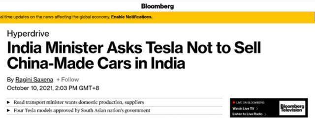 美媒称印度交通部长对特斯拉提出要求：希望不要出售在中国生产的特斯拉轿车！