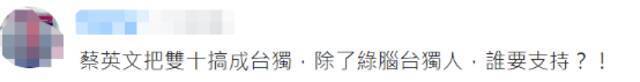 绿媒发现：28名台湾艺人十一祝“祖国生日快乐” “双十”却全噤声