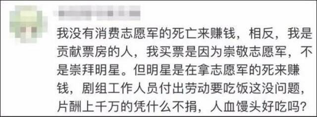 一些逼捐吴京之帖