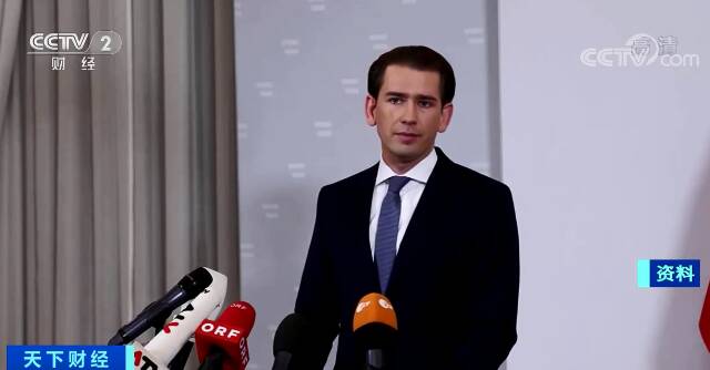 奥地利总理宣布辞职！曾为全球最年轻政府首脑之一！