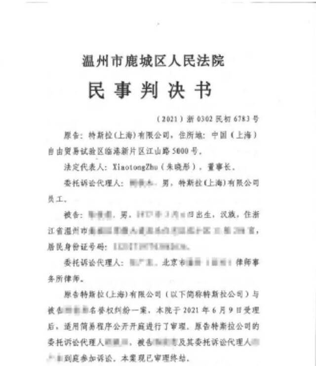 反诉维权车主！特斯拉赢了，温州车主被判赔5万元