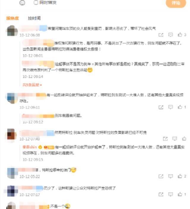 反诉维权车主！特斯拉赢了，温州车主被判赔5万元