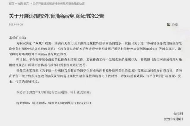 多家电商平台下架K12课程，二手平台线上偷录倒卖网课