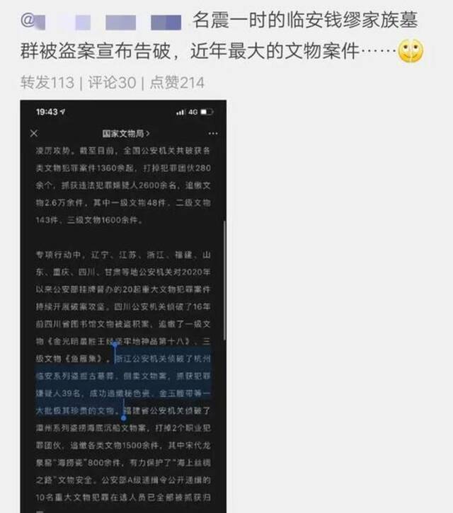 ▲网友发文。图片来源：微博截图。