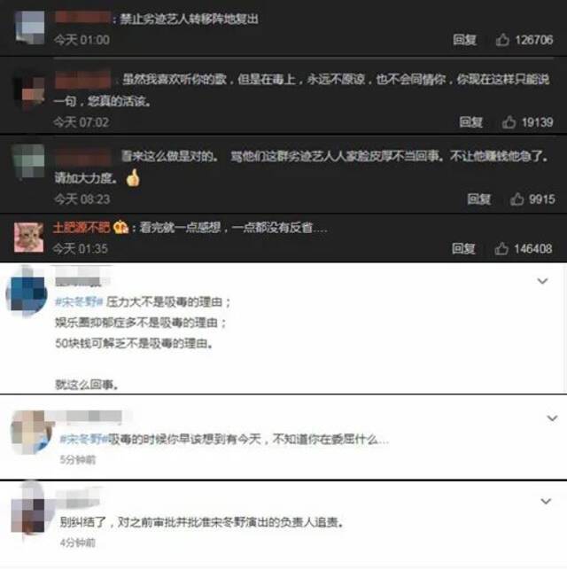 涉毒明星喊冤想复出？牺牲的缉毒警能复活吗？