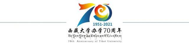 启动！2021年国家网络安全宣传周西藏自治区活动开始了