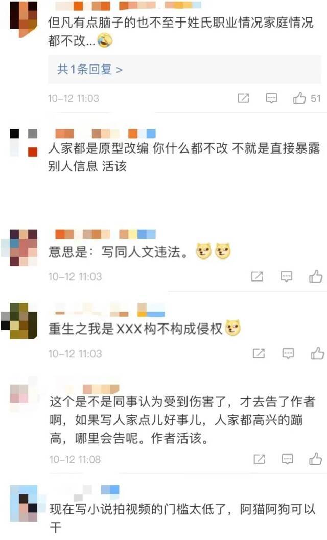 ▲网友们对此事的看法。图/某社交媒体平台截图