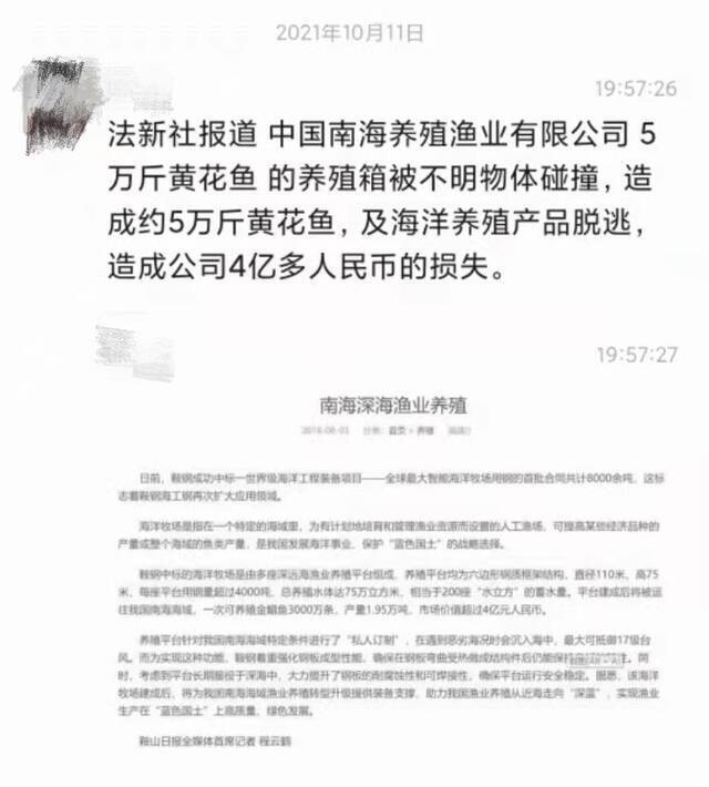 美国核潜艇撞了中国黄花鱼养殖箱？专家：可能性不大，但美军或犯其他低级失误