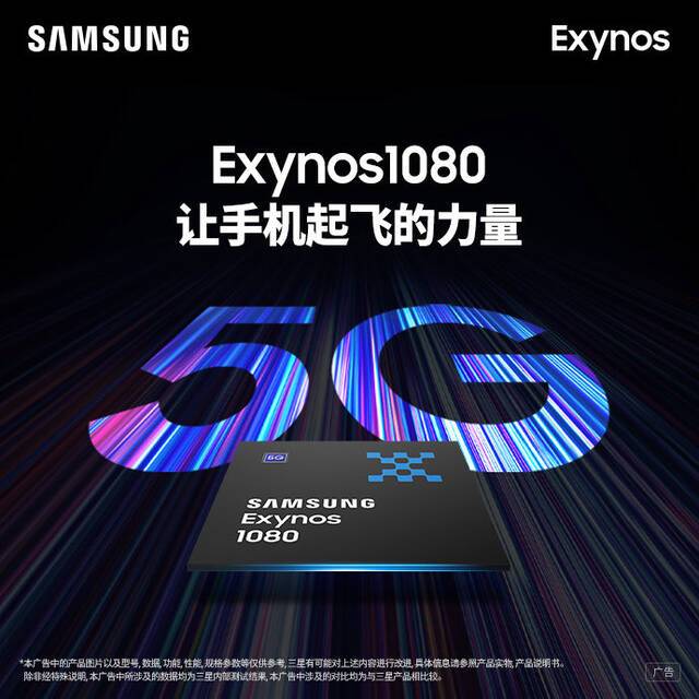 三星将提高Exynos芯片在Galaxy手机中的使用占比，计划明年出货量翻倍