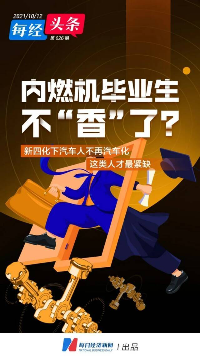 大学选了王牌专业，毕业后电动车却不要发动机！汽车人才大洗牌