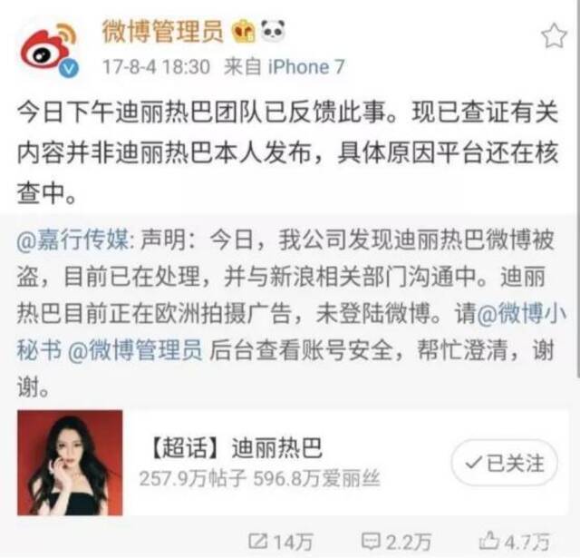 王思聪个人账号遭盗绑背后，是一条明星信息倒卖的黑色产业链