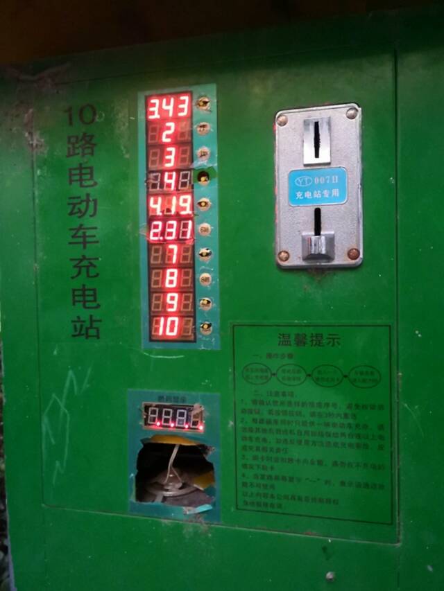 国瑞城东区的充电柜需要投币使用