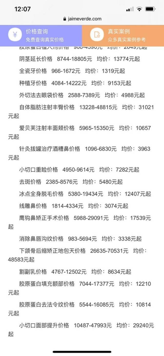 轻信“返老还童”广告宣传，老人被美容院骗了近8万元