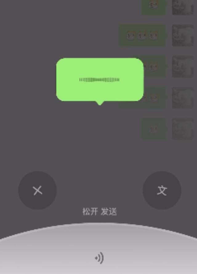 苹果iOS 15正式版新Bug：微信语音“按住说话”存在延迟